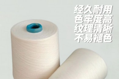 纱线棉线棉纱40支